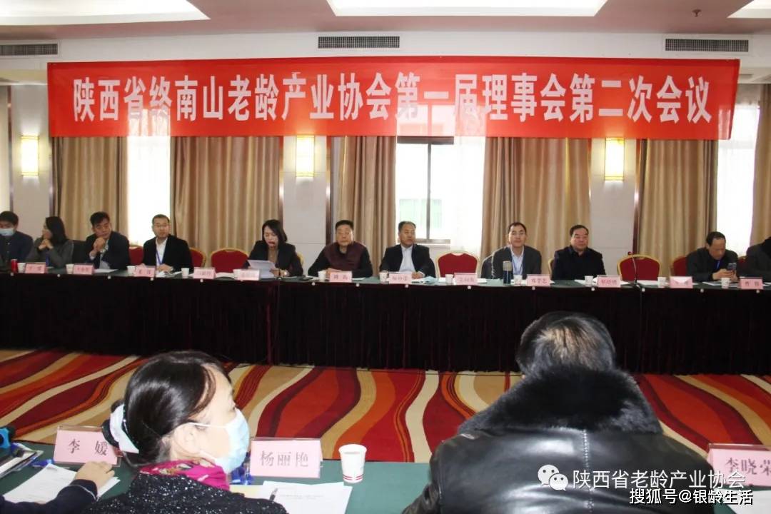 
陕西省老龄工业协会第一届理事会二次集会乐成召开“pg电子，