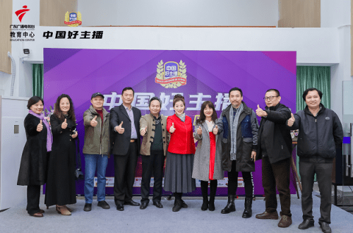 中国好主播强势启动城市赛区签约仪式在广州举行