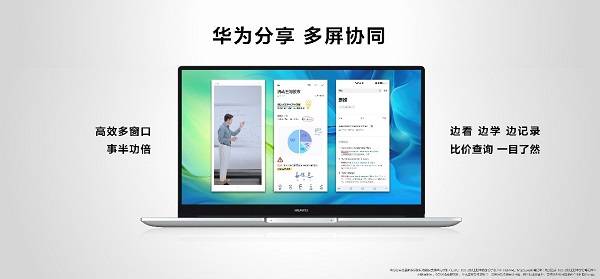 年轻人|华为MateBook D系列史上最全面升级，重塑PC新体验