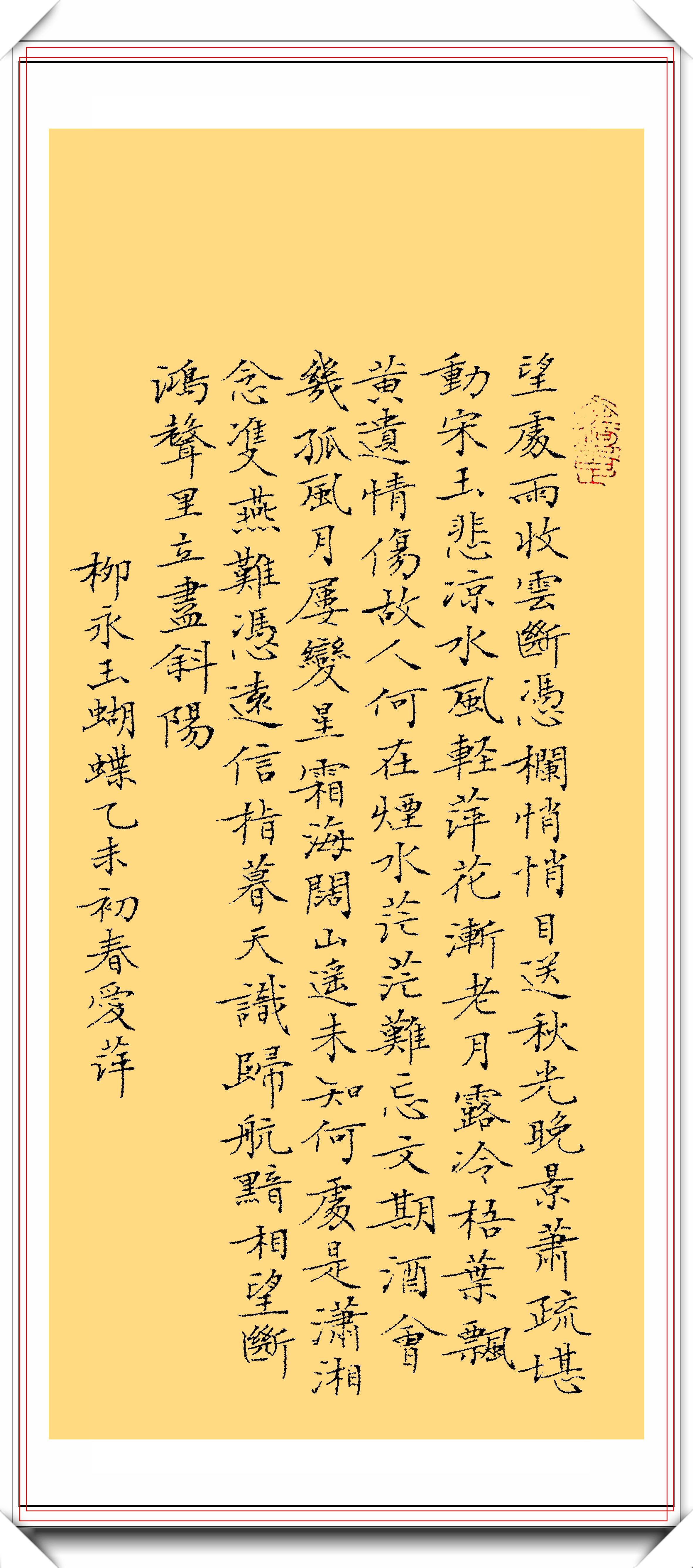 中书协女书法家张爱萍,13幅小楷书法欣赏:网友:字美得很养眼