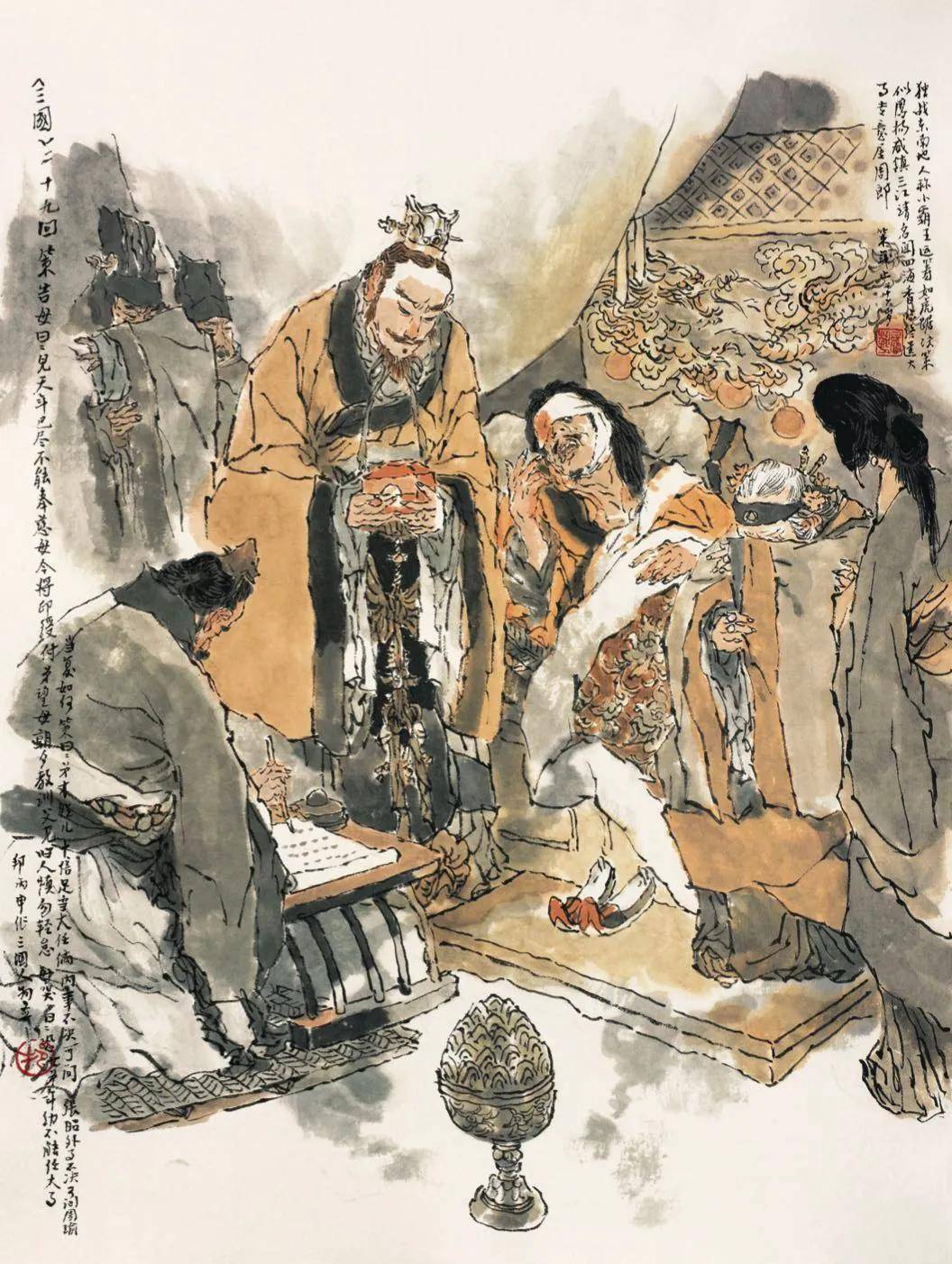 《戴敦邦画说三国演义·孙策托孤》,现代,戴敦邦,国画.