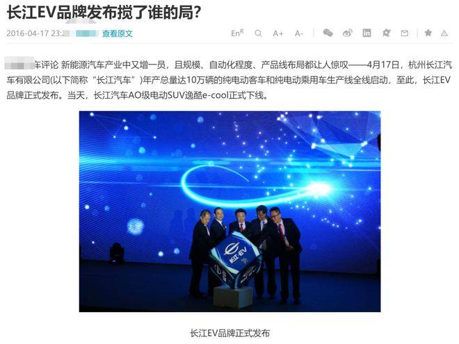 烧光51亿！李嘉诚重金打造的新能源汽车 彻底凉