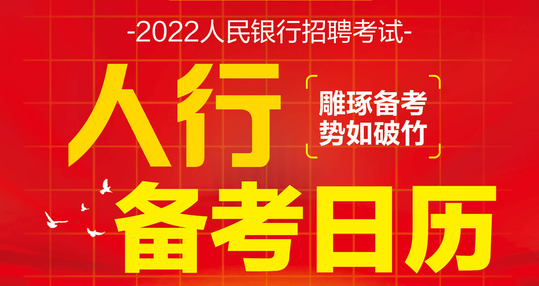 人行招聘_福建人行招聘招录比超全分析 考 看这篇就够了(2)