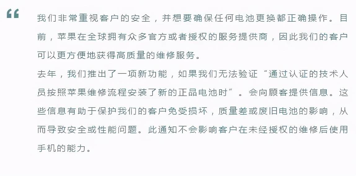 换了手机电池后，提示电池不是正品？不讲武德