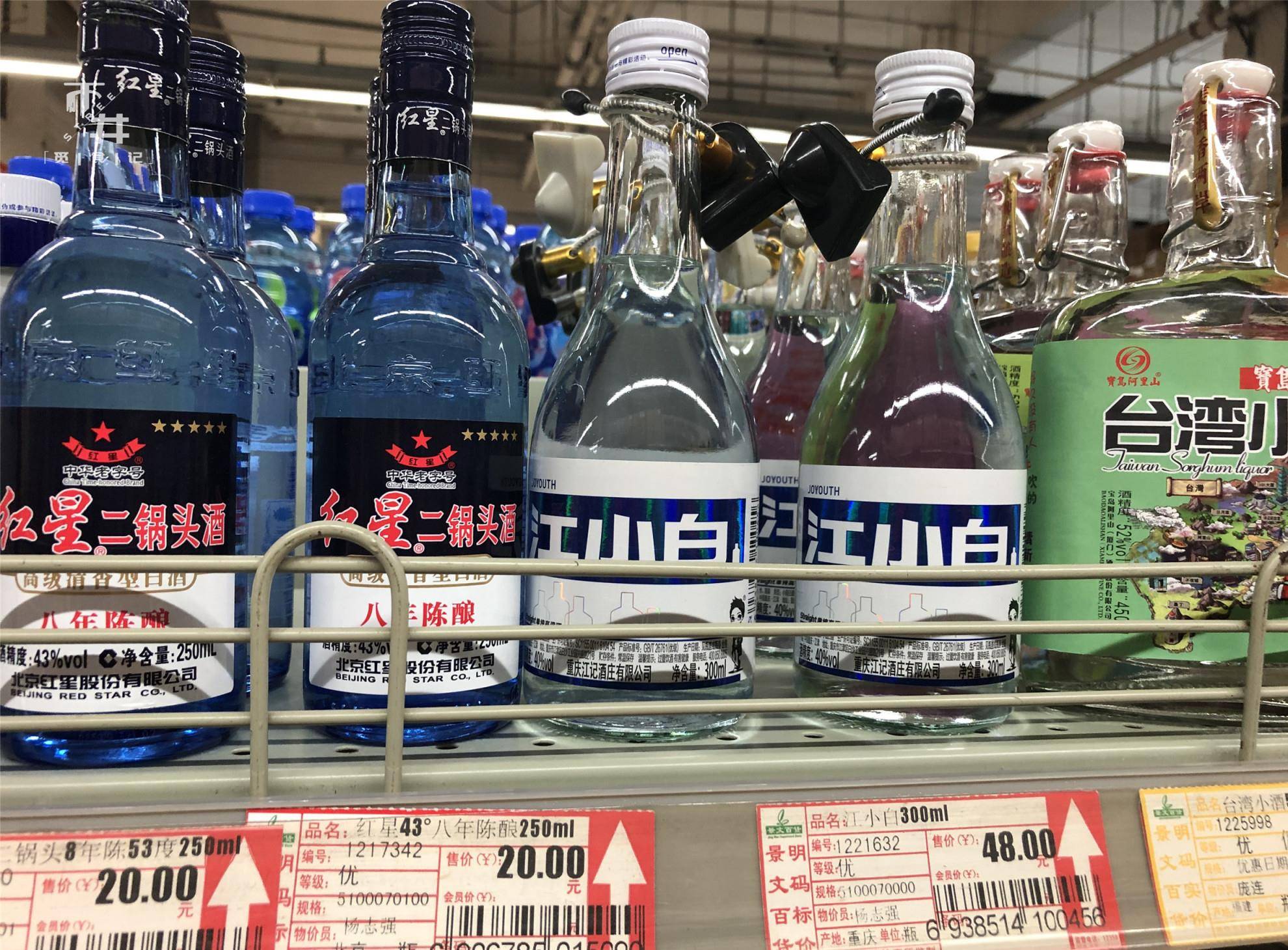 超市里20元的江小白,放在货架最上层,这个价位的白酒