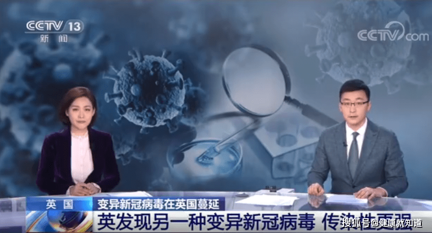 原创英国又发现另一种变异新冠病毒