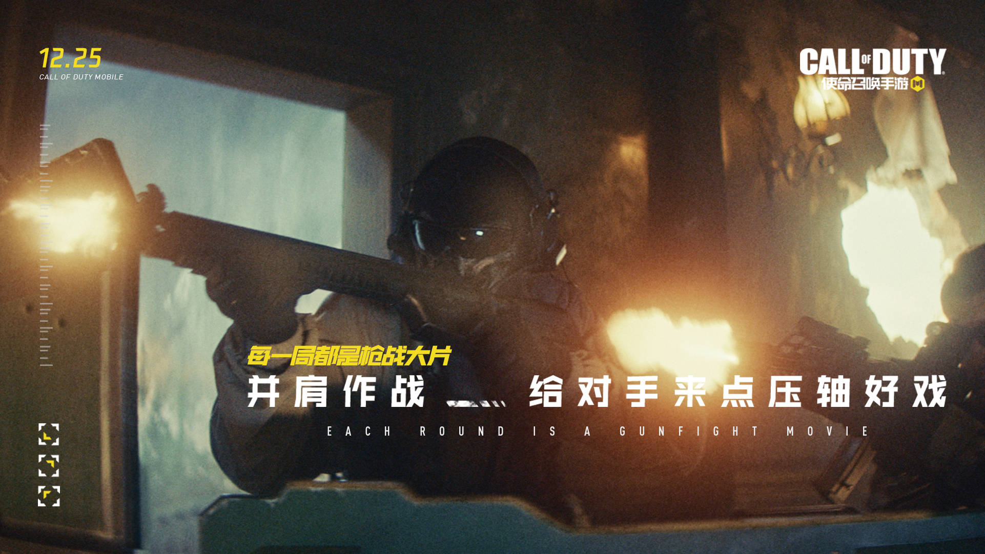 使命召唤手游国服：极致枪战体验，等你加入！