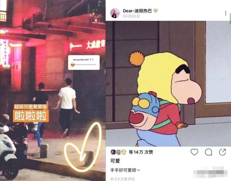 不回应与黄景瑜恋情，热巴粉丝回踩了，曝热巴