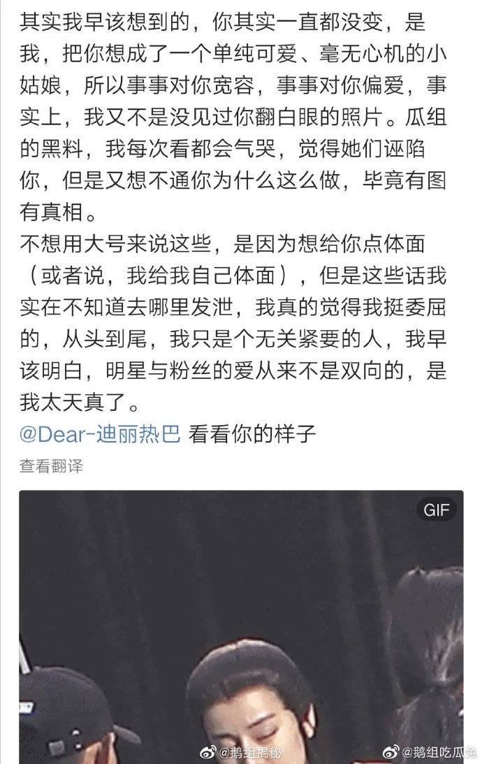 不回应与黄景瑜恋情，热巴粉丝回踩了，曝热巴