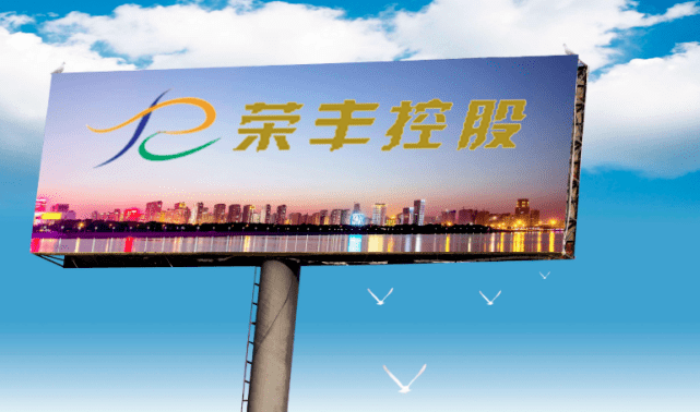 荣丰控股为转型卖掉最后一块地 业绩下滑超15