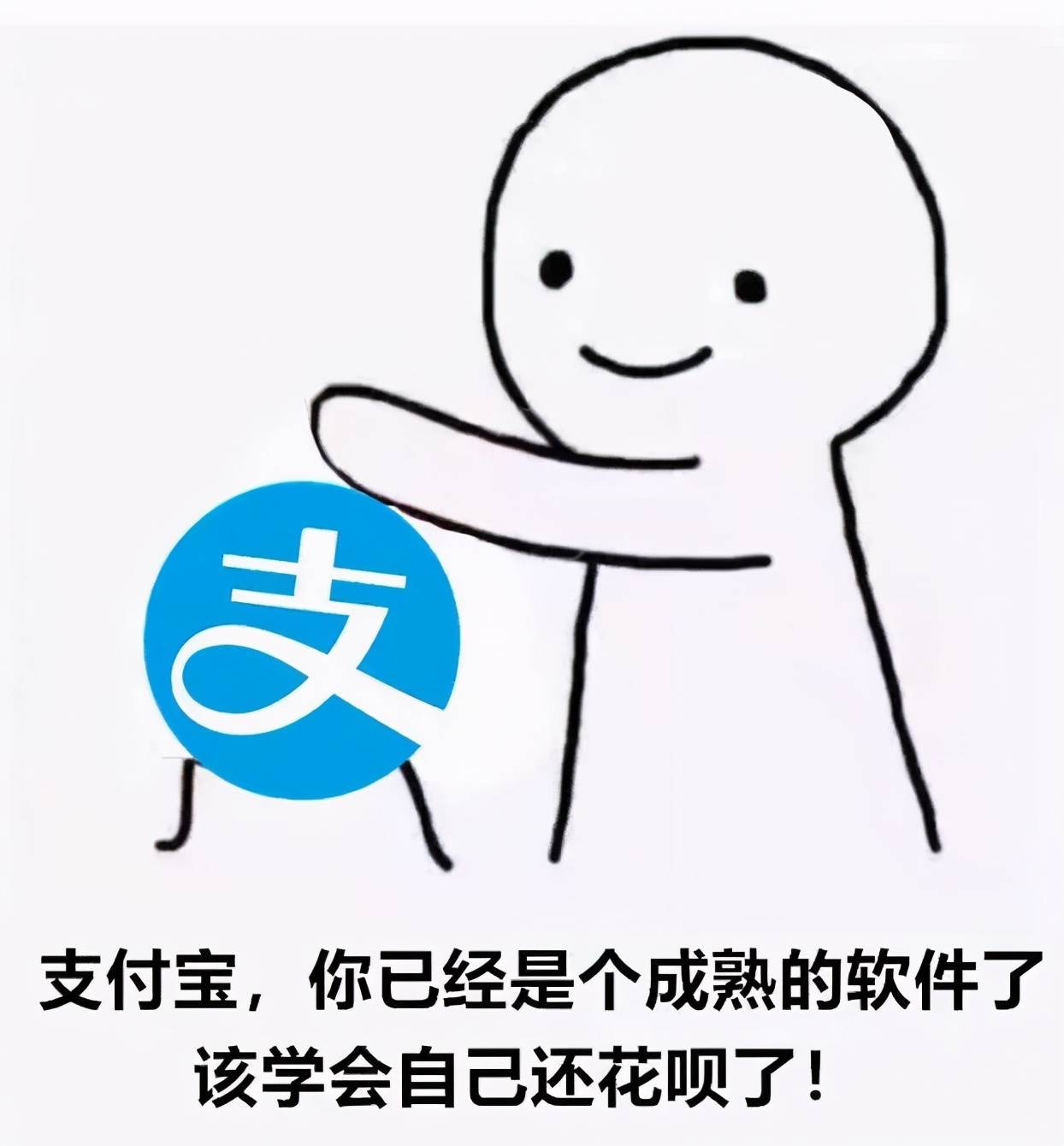 花呗额度突然下调年末将至马云想帮你省点钱