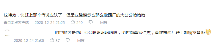 赛季|王者荣耀狄仁杰赛季皮肤实测：特效拉满外观拉胯，玩家吐槽像太监