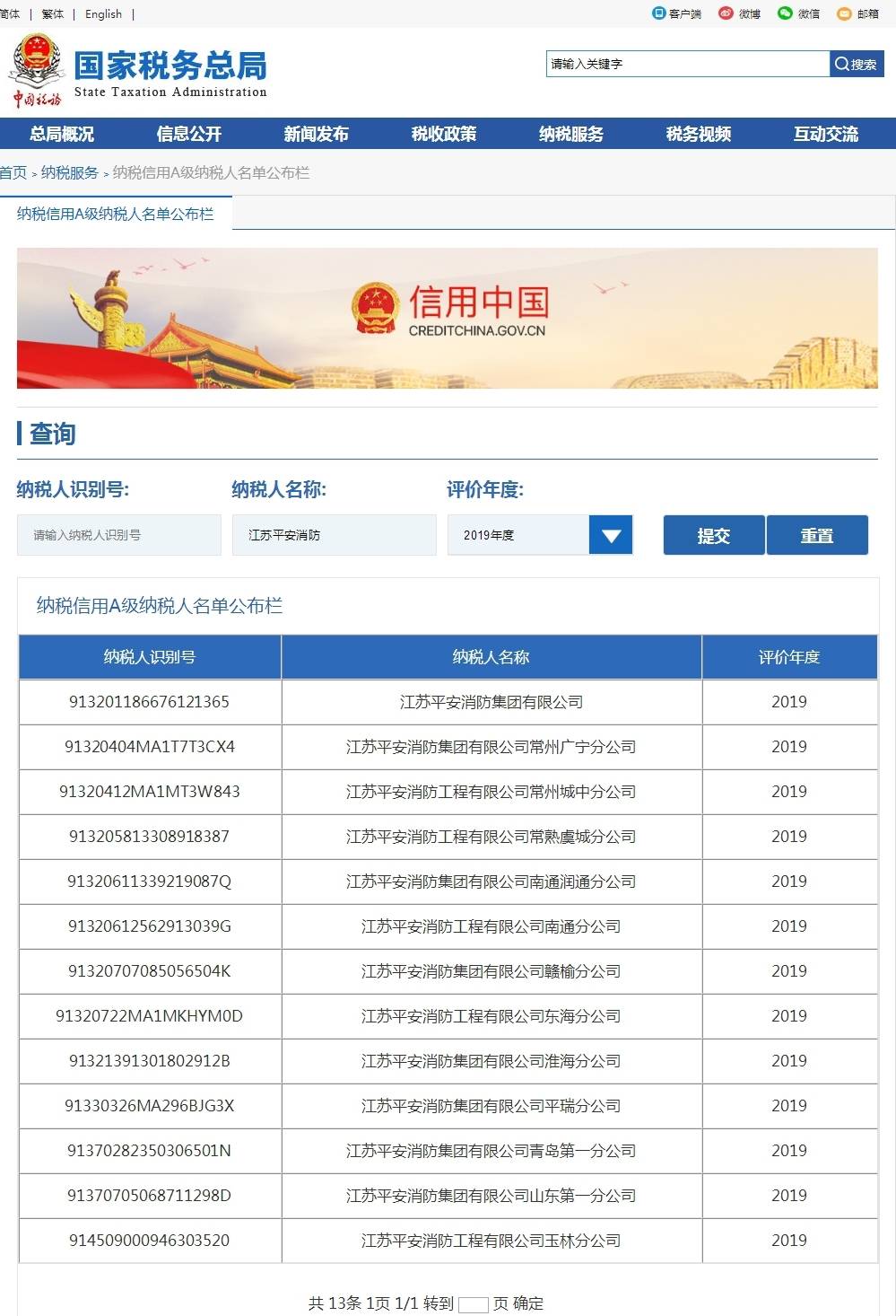 消防工程公司