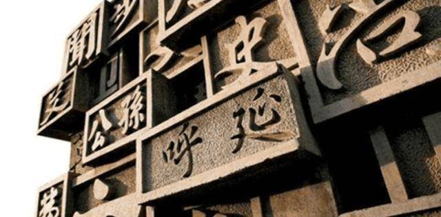 复姓人口虎扑(3)