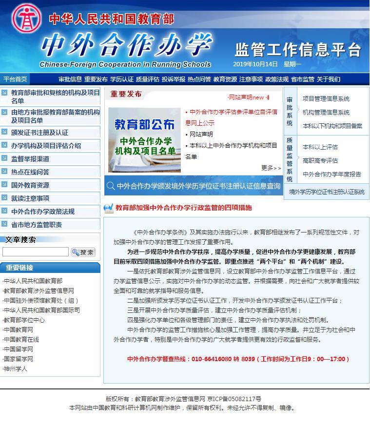 来自搜狐网