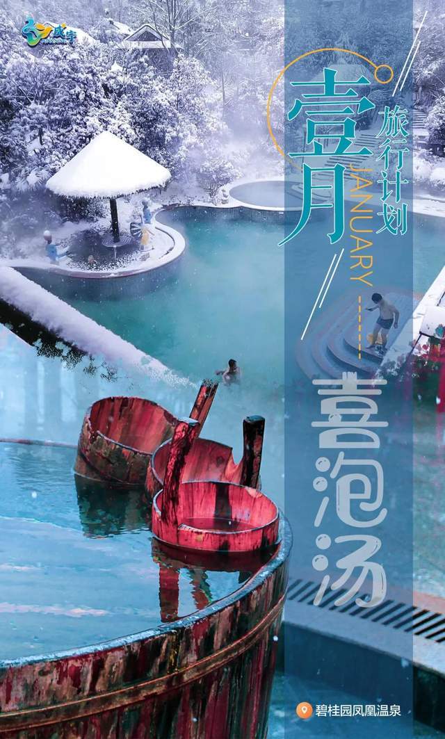 2021年咸宁旅行日历新鲜出炉！哪个月的咸宁最让你心动？