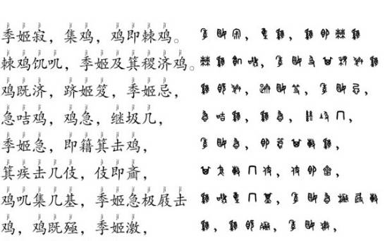 同音字都能组成如此生动有趣的故事,难怪连翻译官也头疼啊.