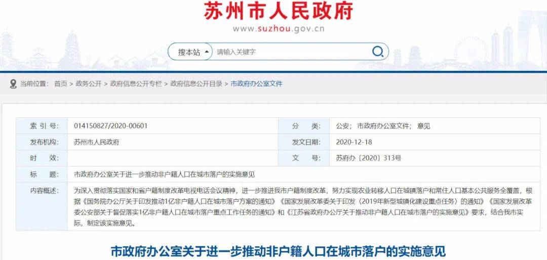 苏州GDP追上海_苏州gdp突破2万亿图片(3)