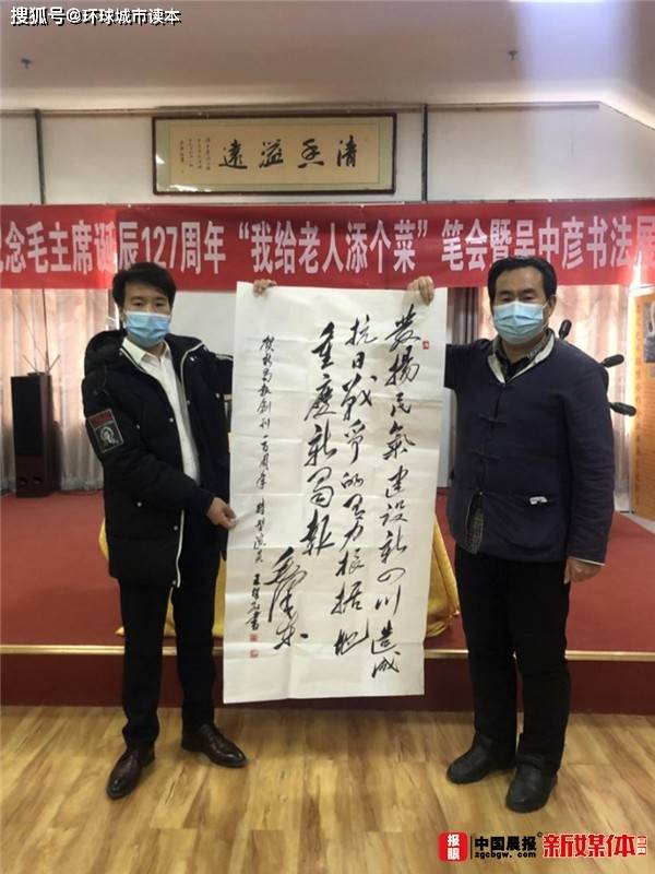 王继红以毛体书法祝贺《新蜀报》创刊100周年