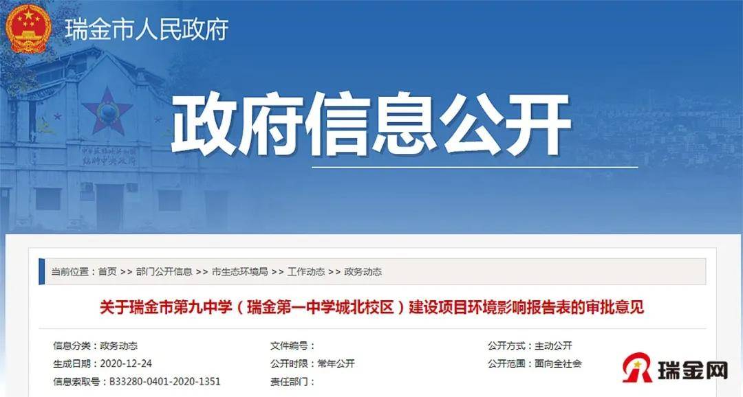 瑞金2020GDP_凹凸世界瑞金图片