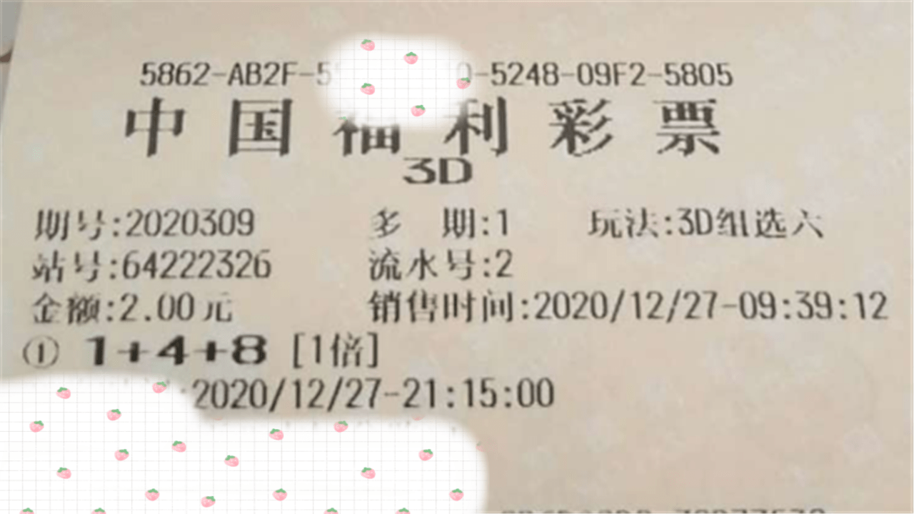 3d第309期开奖结果今晚公布,多张彩民晒票来了,仅供参考