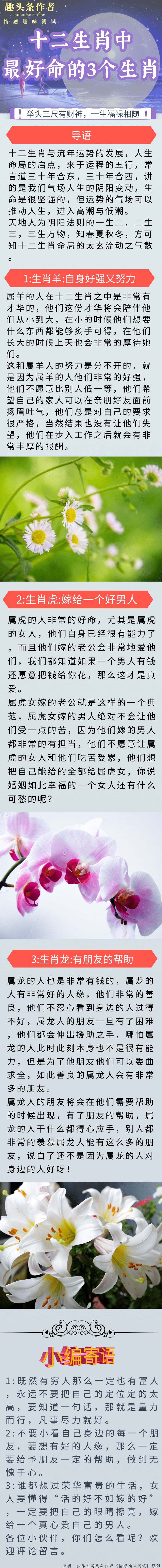 十二生肖中,最好命的3个生肖,举头三尺有财神,一生福禄相随