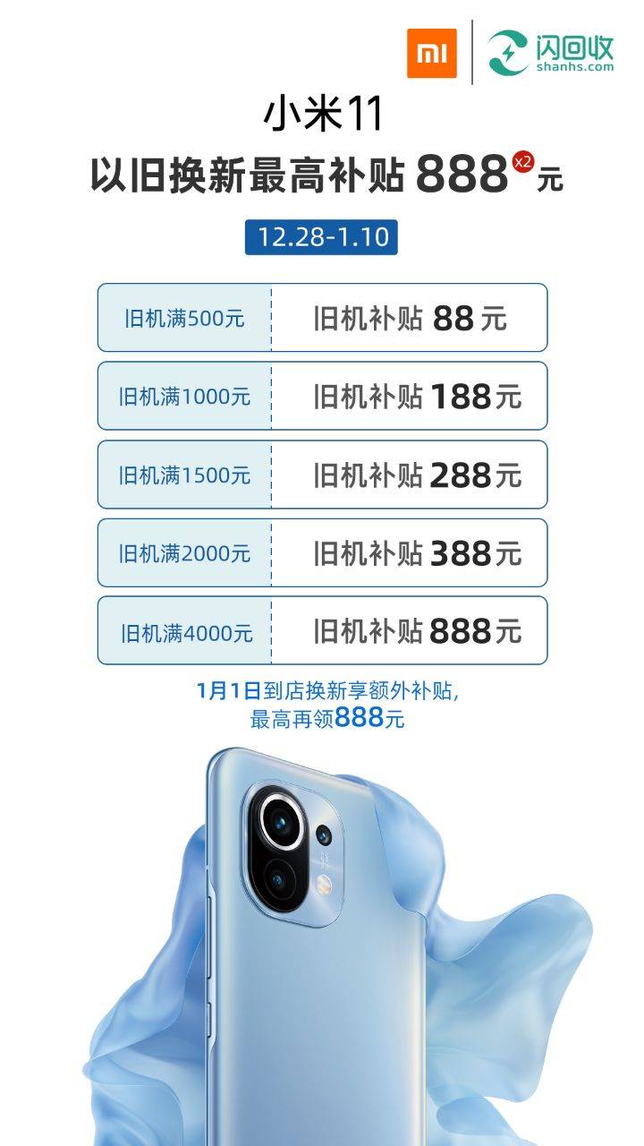 性能|小米11正式发布，售3999起，屏幕、性能大提升