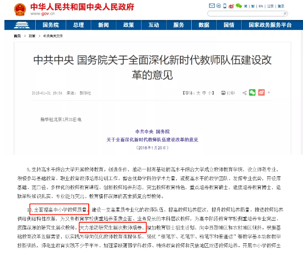 硕士学位和研究生学历哪个更有用 6a0264ff94b84fe5b70c94d96c76d25c.png