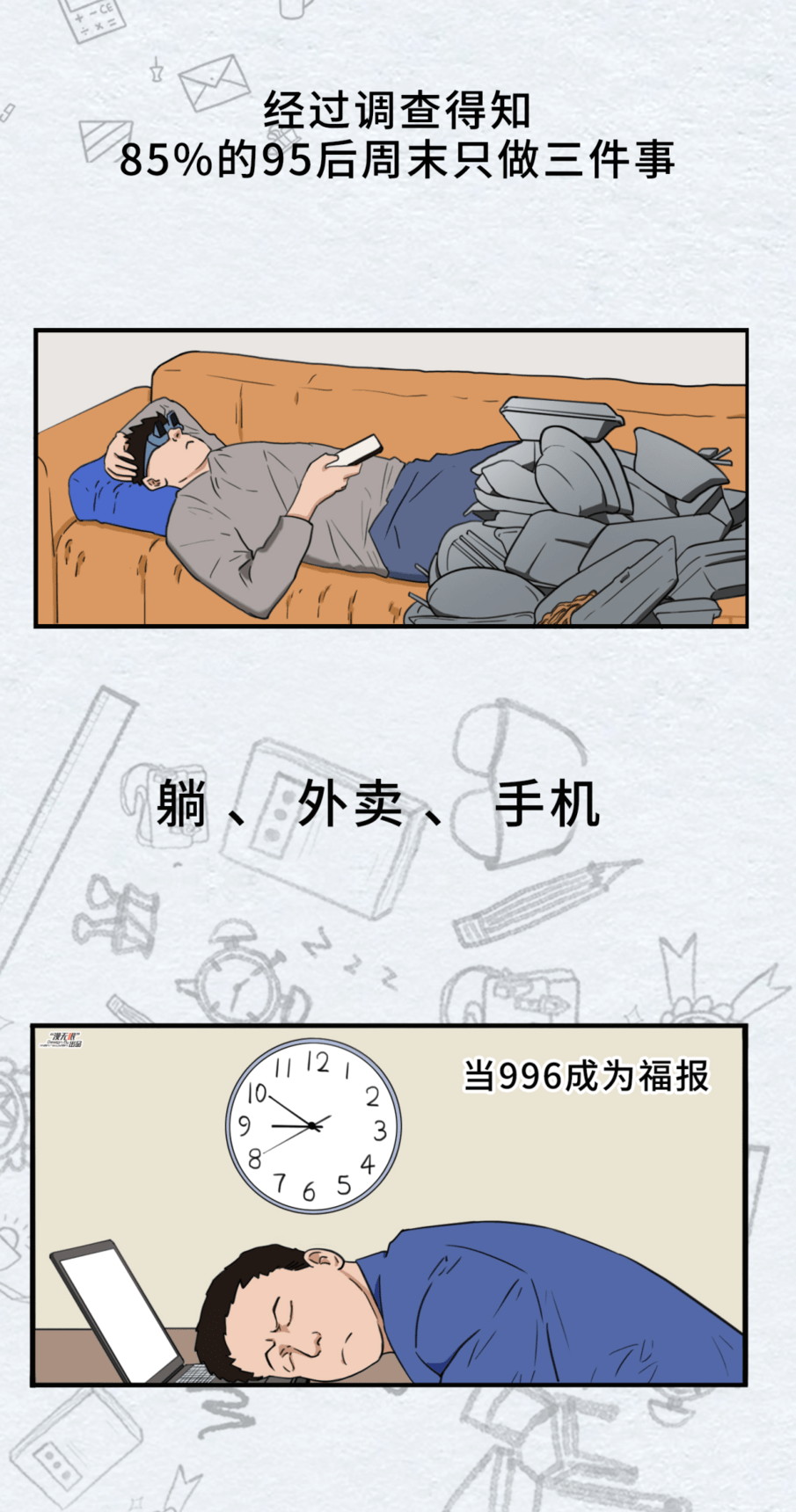漫什么延闻成语_成语故事简笔画(3)
