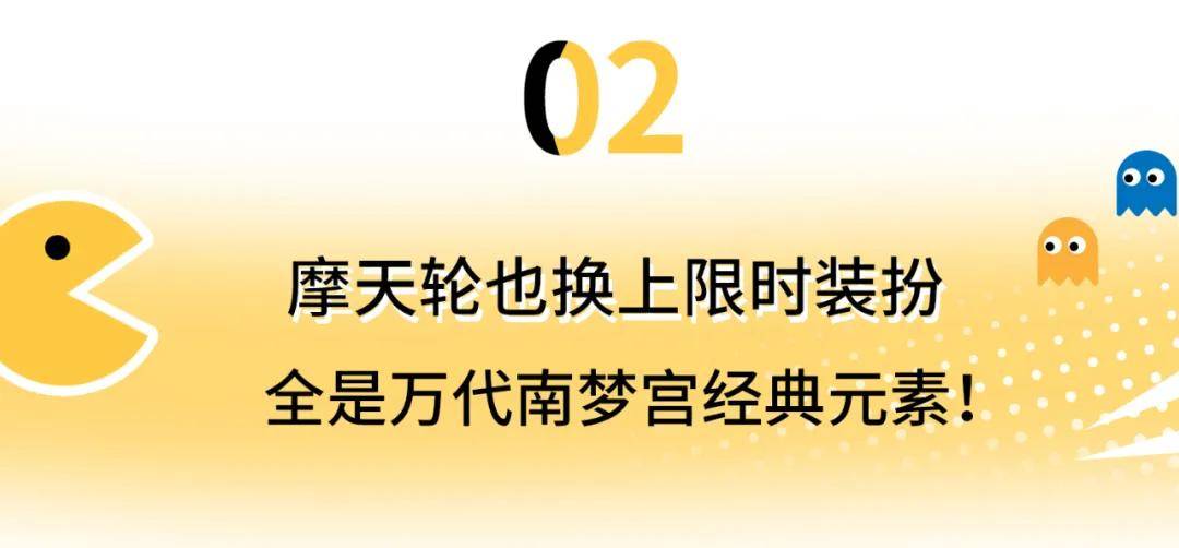 游戏|吃豆人、龙珠...日本二次元巨头开启「神级动漫巡礼」，超燃！