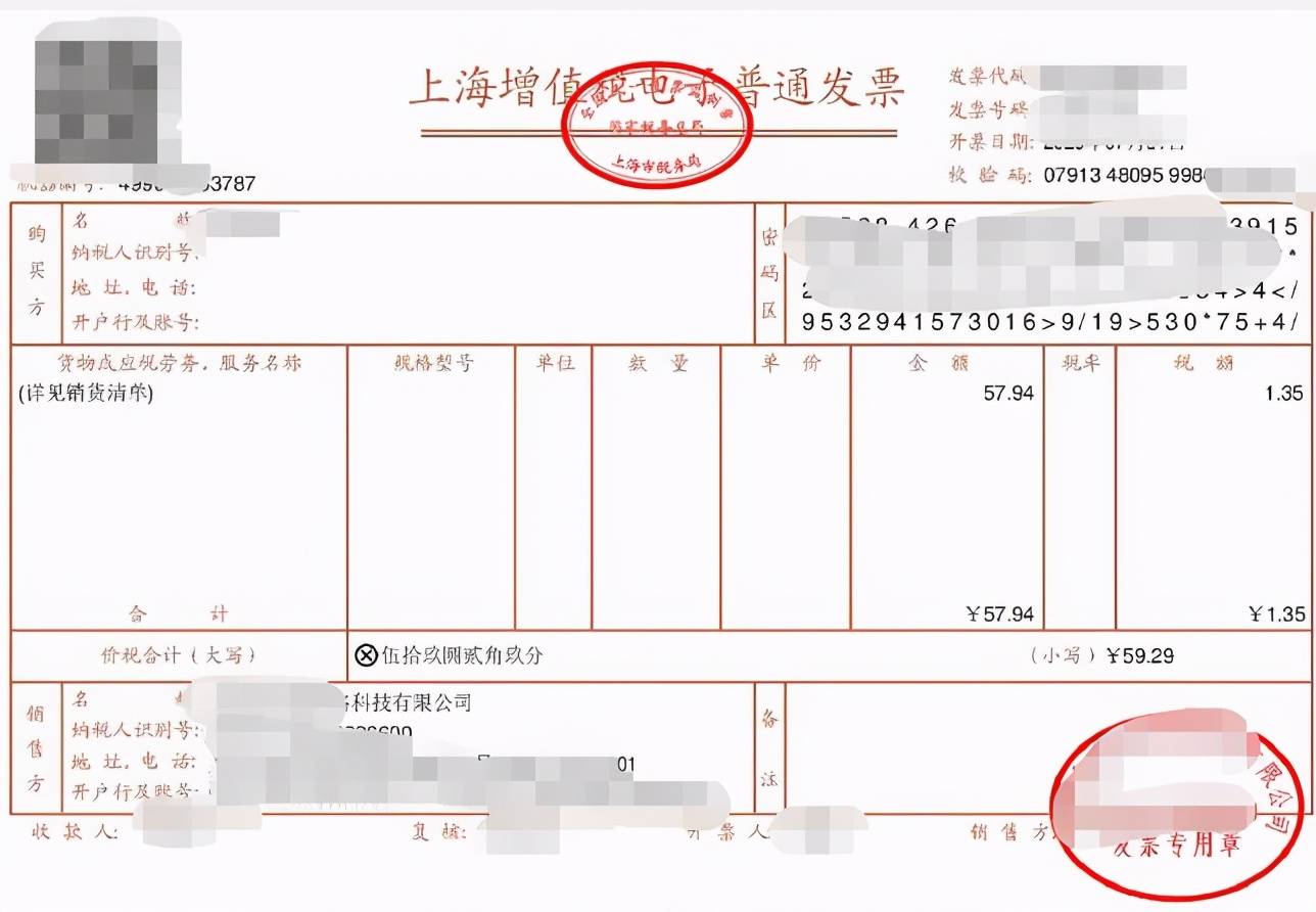 这张发票不是税务局代开的,能用吗?