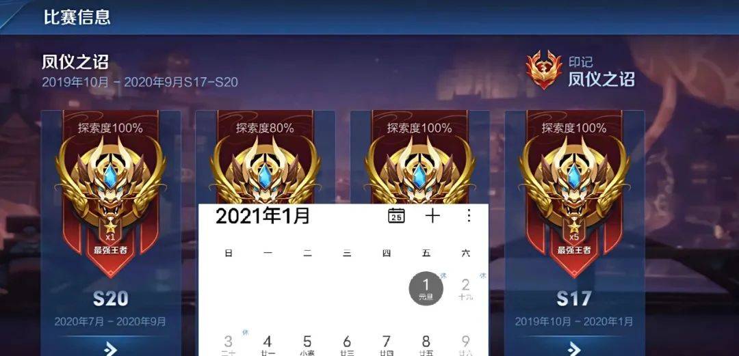 s22赛季开启时间官宣!段位继承公布,荣耀王者全回星耀