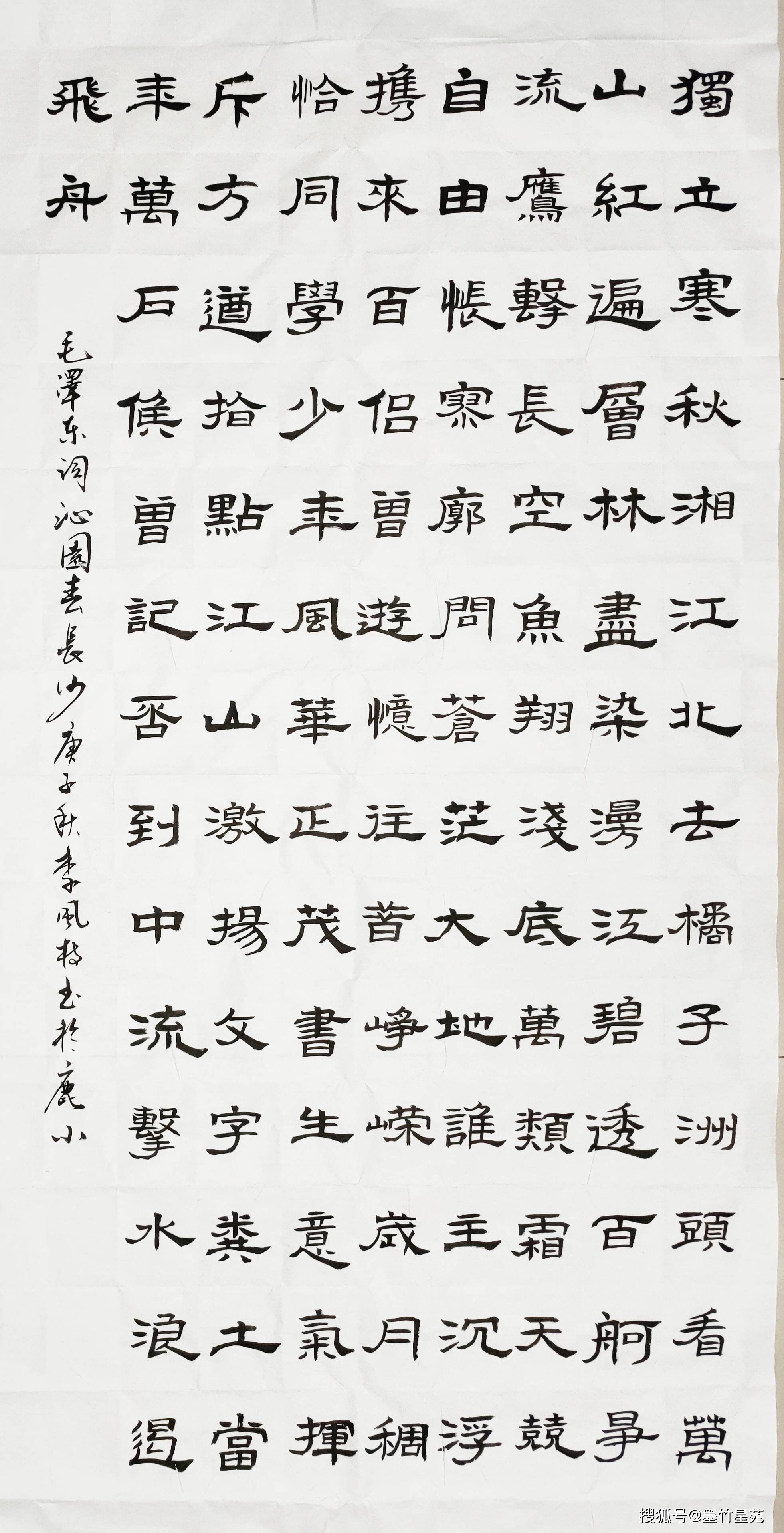 李风枝书法【毛泽东诗词 】全集
