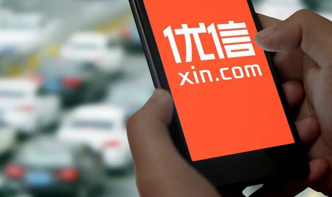 王宝强曾代言！二手车平台优信艰难求生：北京