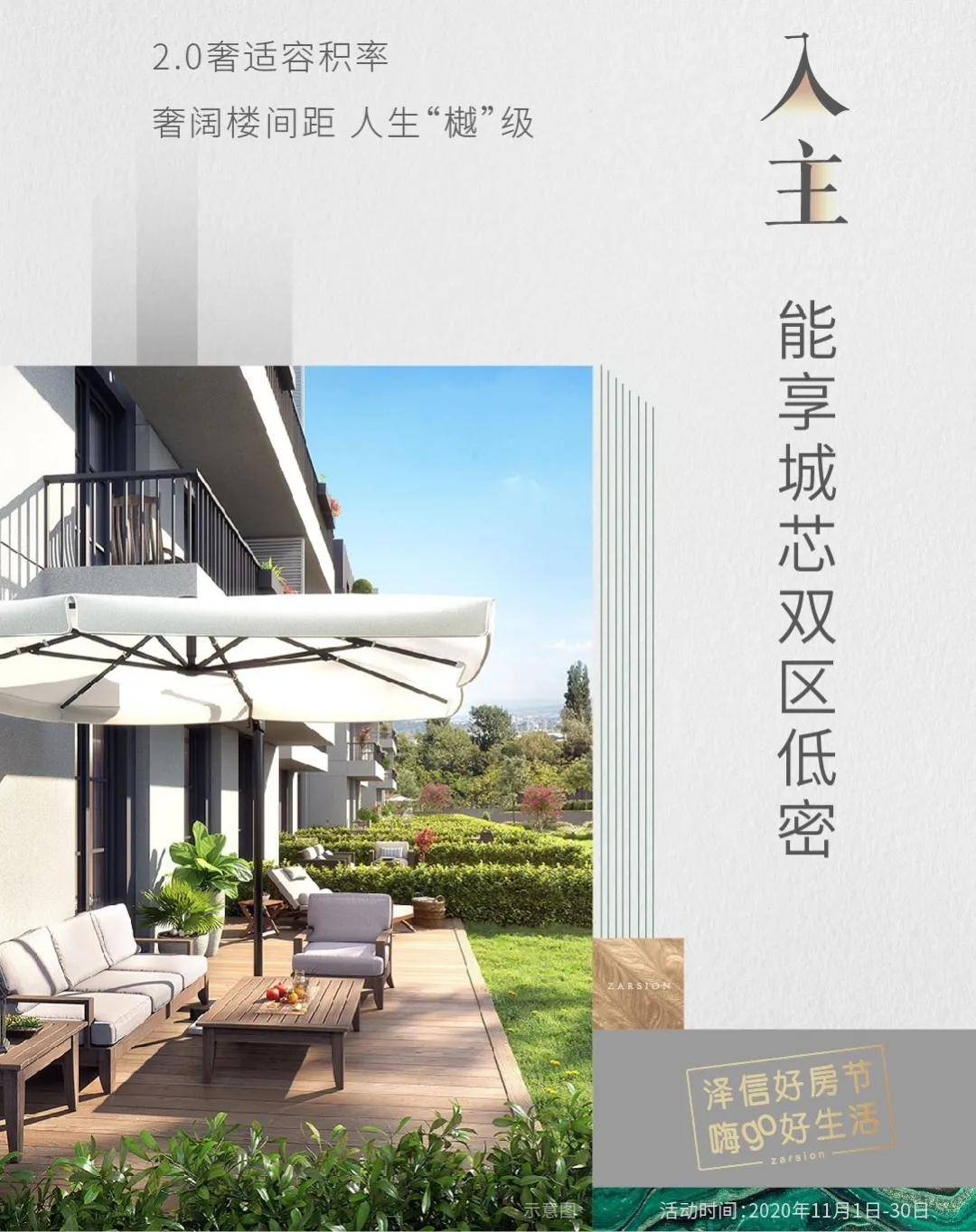 泽信·云樾天著︱城央低密臻品美宅,承载内心向往的“樾”级之选!-搜狐大视野-搜狐新闻