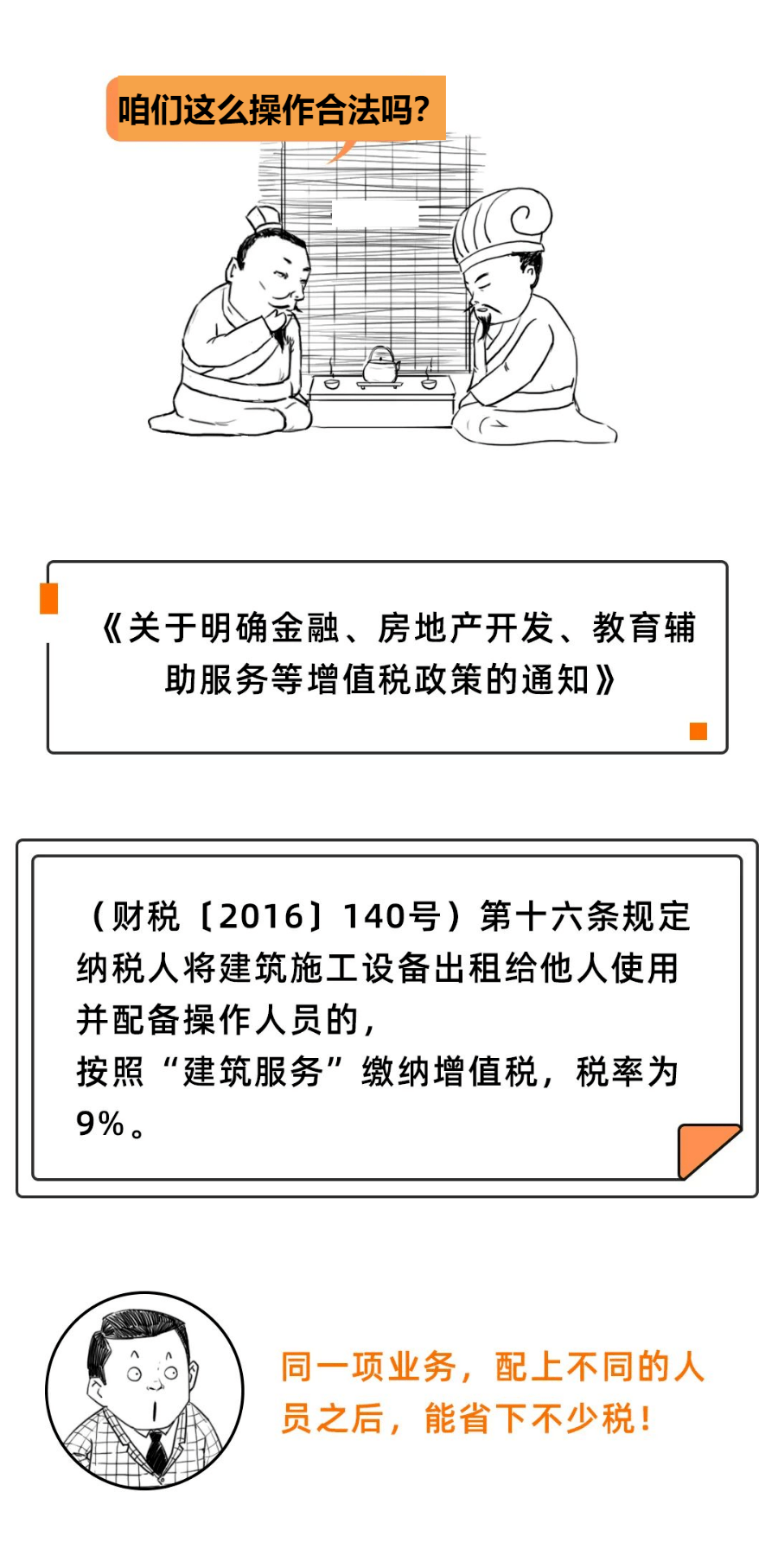 公司老总税率_离岸公司税率