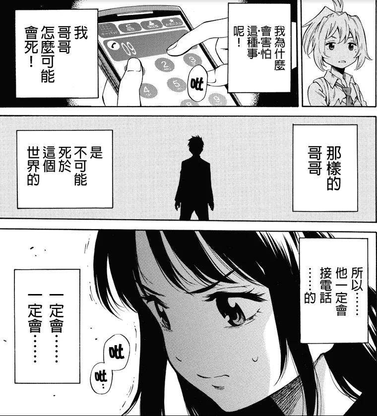 說說你最愛的動漫人物 天空追擊 百合美少女vs面具殺人魔 一月番大逃殺 阿笨蛋說動漫