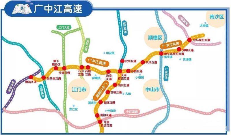 大湾区距离又拉近了 28日广中江高速三期正式通车