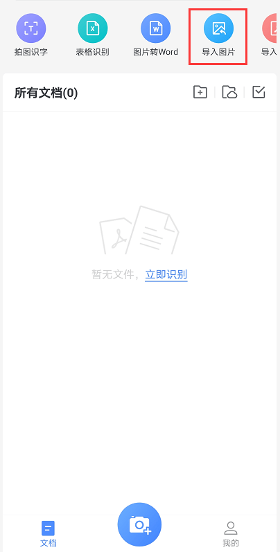 屏幕截图 软件窗口截图 404_797 竖版 竖屏