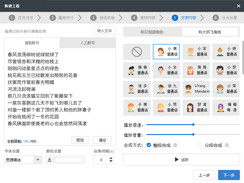 不怎么会拍视频，不想出镜？ 短视频一键生成小