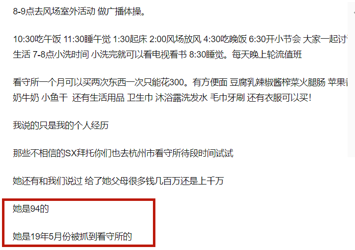 在狱中苦中作乐,生活多姿多彩_袁依楣