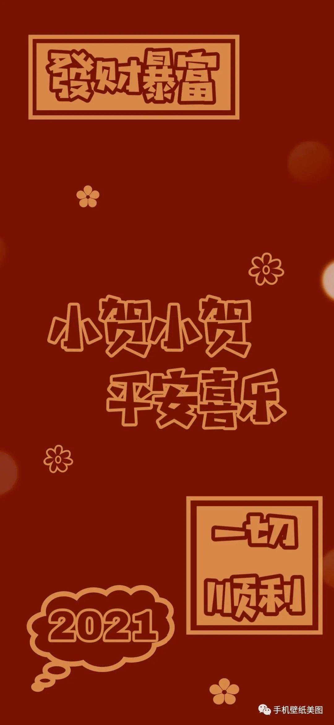 
2021姓氏壁纸制作 百家姓壁纸大全【jbo竞博官网】(图3)