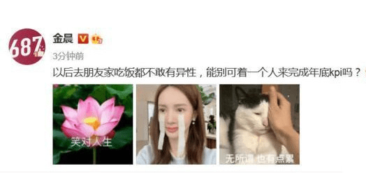 剛和賈乃亮緋聞，又深夜與李易峰公寓共處5小時，金晨承認只是在聚會 娛樂八卦吃瓜 第4张