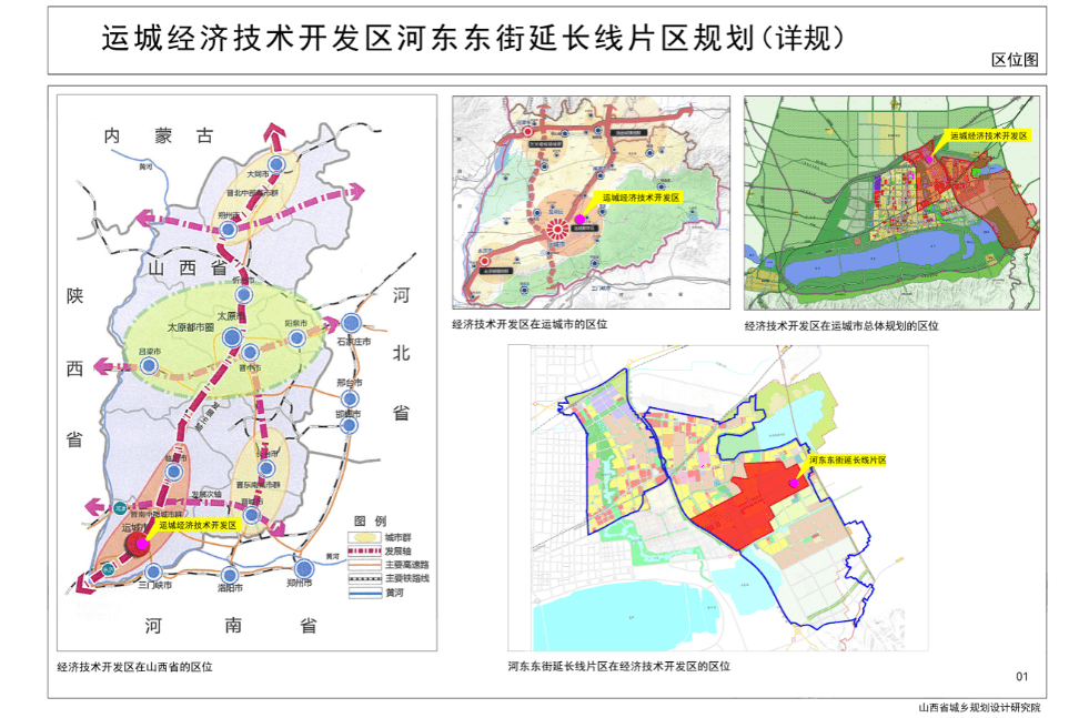 运城地区经济总量_运城地区地图全图(2)