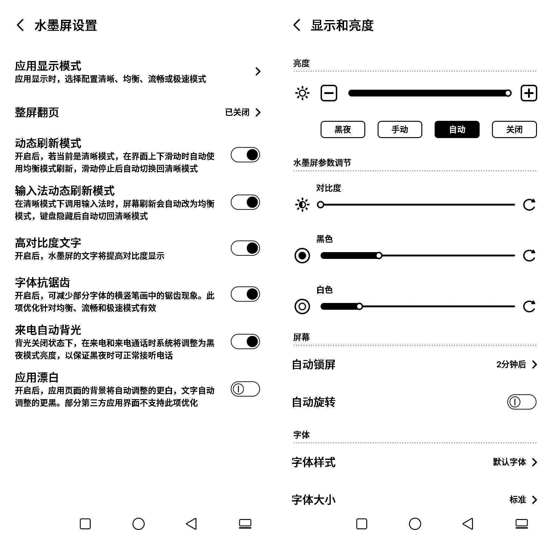 长短|海信5G阅读手机A7评测：长短作新语，墨纸似鸦浓
