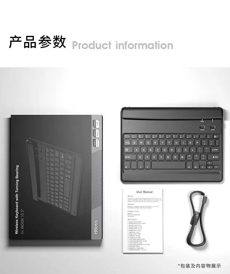 功能|【新品上架】你心心念念的BOOX无线键盘，终于上市啦！