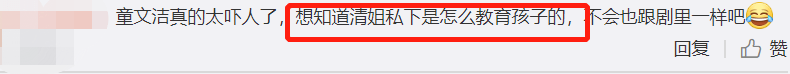 43歲海清遇口碑危機？代言產品疑倒閉欠債，被嘲隻撈金不負責 娛樂 第6張