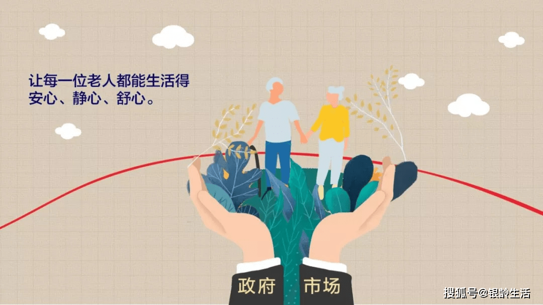 百姓健康元旦特别节目积极老龄观健康老龄化幸福老年人