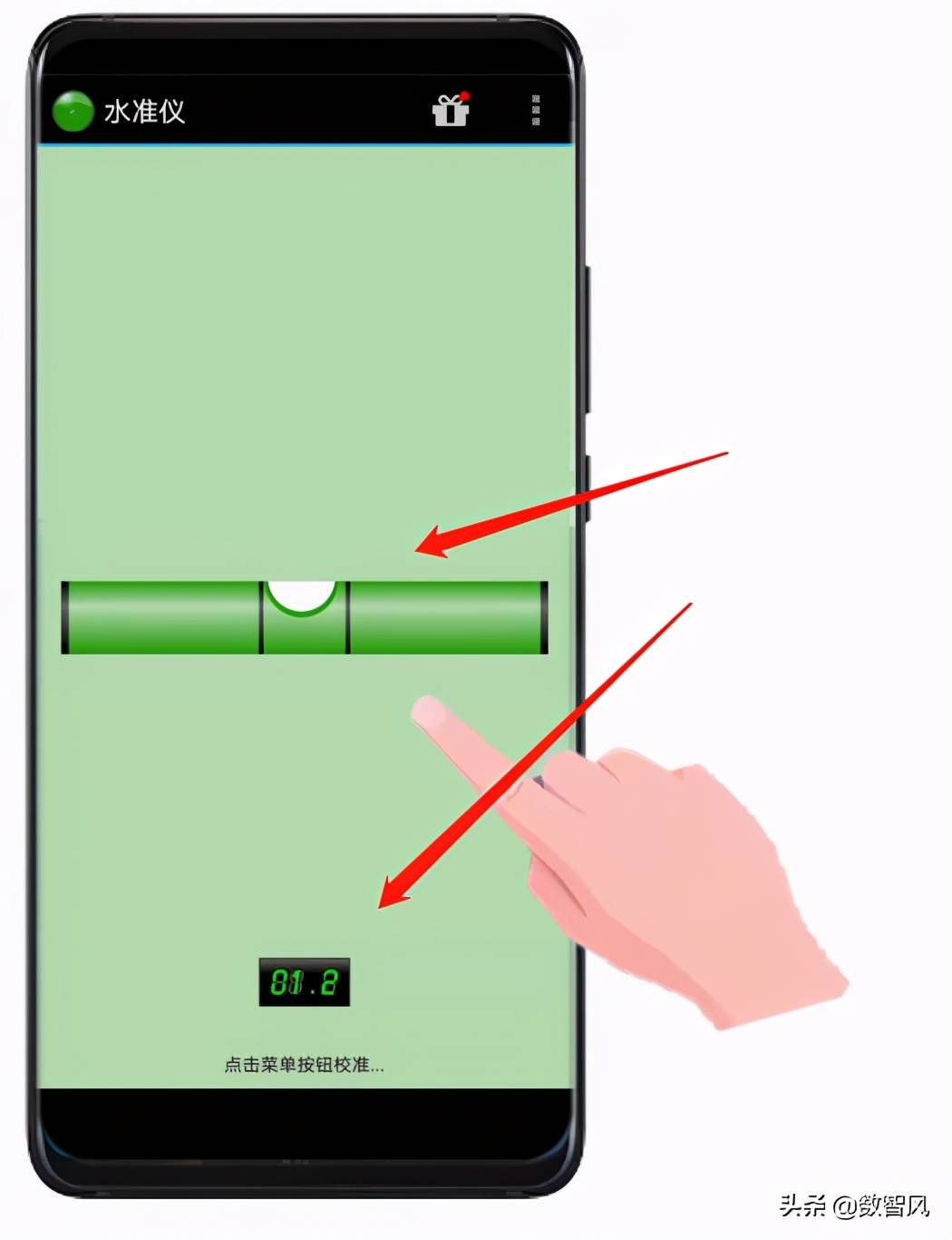 用手机水平仪检测水平,操作简单,帮助甚大