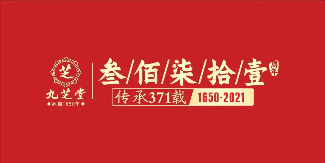 九芝堂招聘_九芝堂连锁店招图片(4)